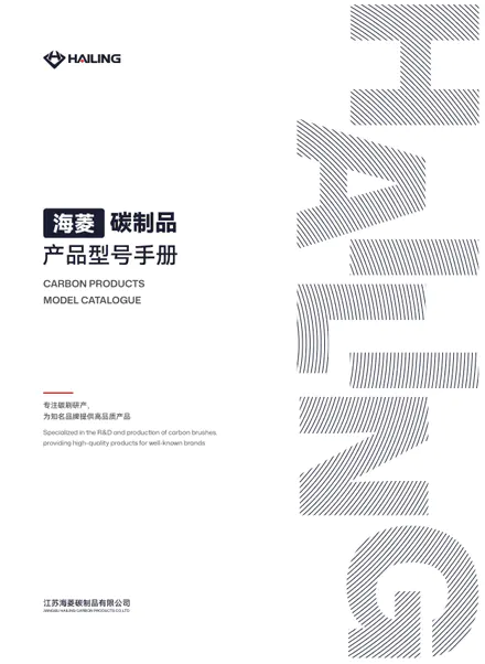 Carbon Products Model Catalogo
